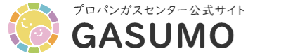 GASUMO（ガスモ）－プロパンガス料金を地域最安値に